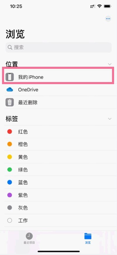 Apple Phone の iPhone フォルダーの場所はどこですか_Apple Phone の iPhone フォルダーの場所の紹介