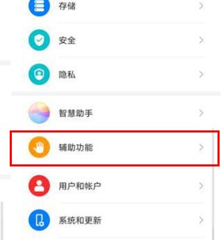 榮耀9x開啟單手模式的操作過程