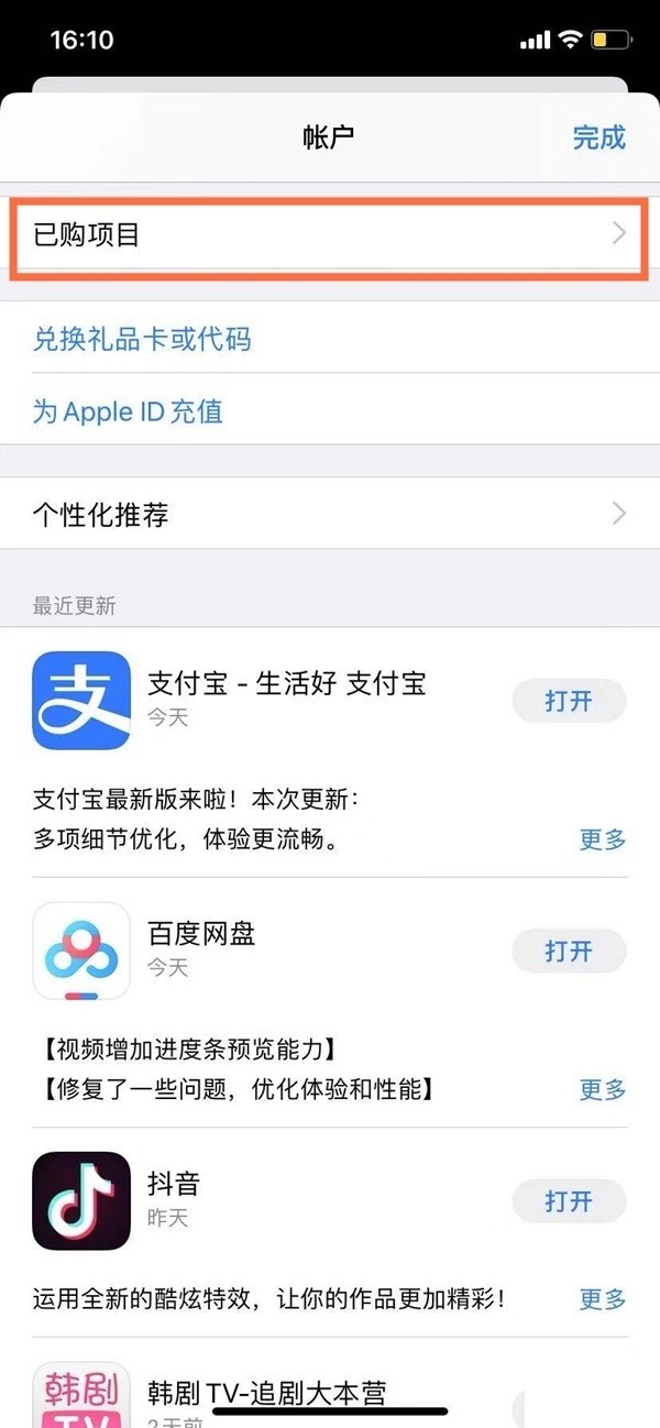 Apple によって削除されたソフトウェアを復元する方法_Apple によって削除されたソフトウェアを復元する方法