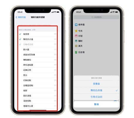 Where to set the iPhone accessibility shortcut keys_Share how to turn on the accessibility features on an Apple phone with one click