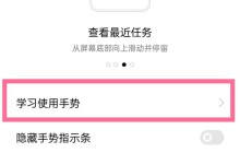 一加9快捷返回怎么做_一加9快捷返回的方法介绍