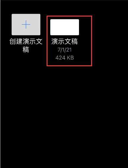 蘋果手機keynote怎麼轉換成ppt_蘋果手機keynote轉換成ppt方法