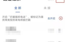 vivos7e通话怎么开启自动录音 vivos7e设置通话自动录音方法