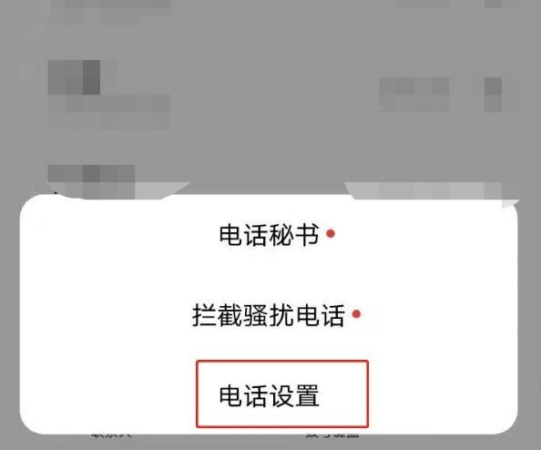 vivos7e通话怎么开启自动录音 vivos7e设置通话自动录音方法