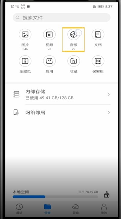 Huawei携帯電話でローカル音楽を削除する詳細な手順