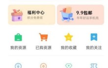 一加9pro怎样设置透明壁纸_一加9pro设置透明壁纸方法