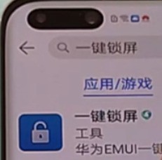 Huawei p40pro one-click screen lock operation method