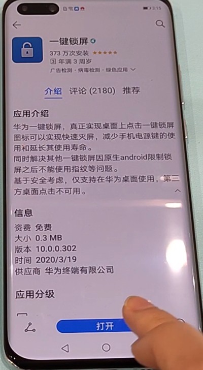 Huawei p40pro one-click screen lock operation method