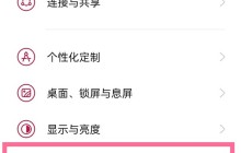 一加9r怎么关闭锁屏提示音_一加9r关闭锁屏提示音方法介绍