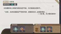 《崩坏:星穹铁道》2.1奇巧零食获取方法介绍
