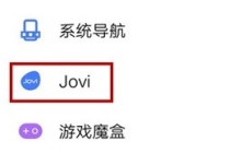 vivoy73s语音助手怎么打开 vivoy73s开启语音助手方法