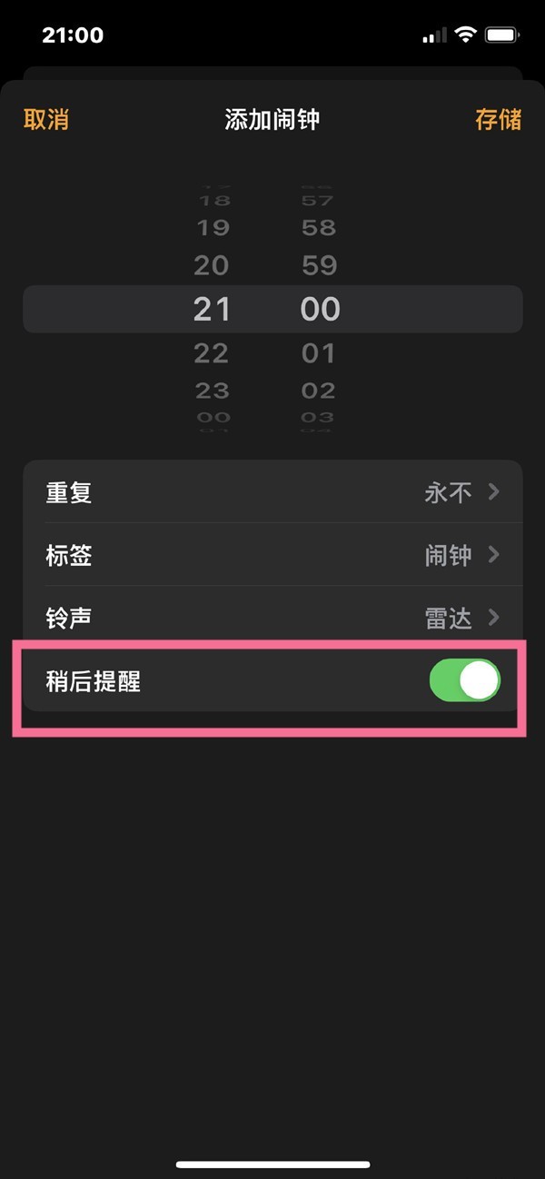 蘋果手機鬧鐘怎麼設定間隔時間_蘋果手機鬧鐘設定間隔時間教程