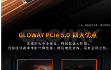 光威神策 PRO PCIe 5.0 固态硬盘上架，12GB/s 读取速度