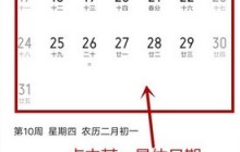 vivo NEX 3s日程提醒设置方法