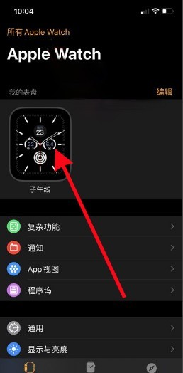 Apple Watch를 휴대폰과 다시 페어링하는 방법_Apple Watch를 휴대폰과 다시 페어링하는 단계