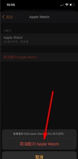 Apple Watch를 휴대폰과 다시 페어링하는 방법_Apple Watch를 휴대폰과 다시 페어링하는 단계