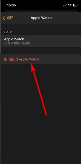 Apple Watch를 휴대폰과 다시 페어링하는 방법_Apple Watch를 휴대폰과 다시 페어링하는 단계