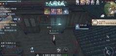 逆水寒手游难堪重负任务攻略
