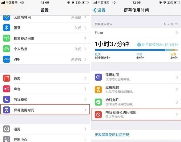 特定の Apple ソフトウェアを非表示にする方法 Apple のプライバシー アクセス制限を設定する方法