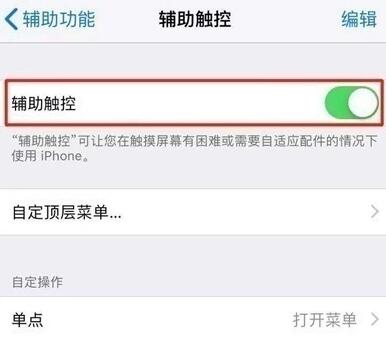 Apple 6s画面でのドット設定操作を詳しく解説