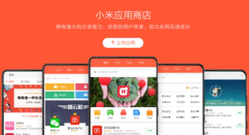 Di manakah pakej pemasangan Xiaomi App Store?