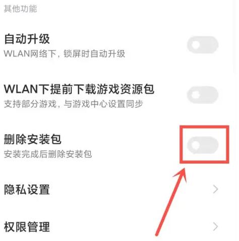 Xiaomi App Store 설치 패키지는 어디에 있나요?