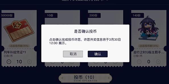 崩坏星穹铁道周年庆典之约活动攻略