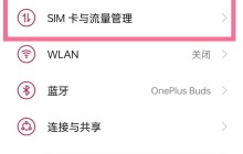 一加9r通知栏怎么隐藏水滴_一加9r通知栏隐藏水滴的教程
