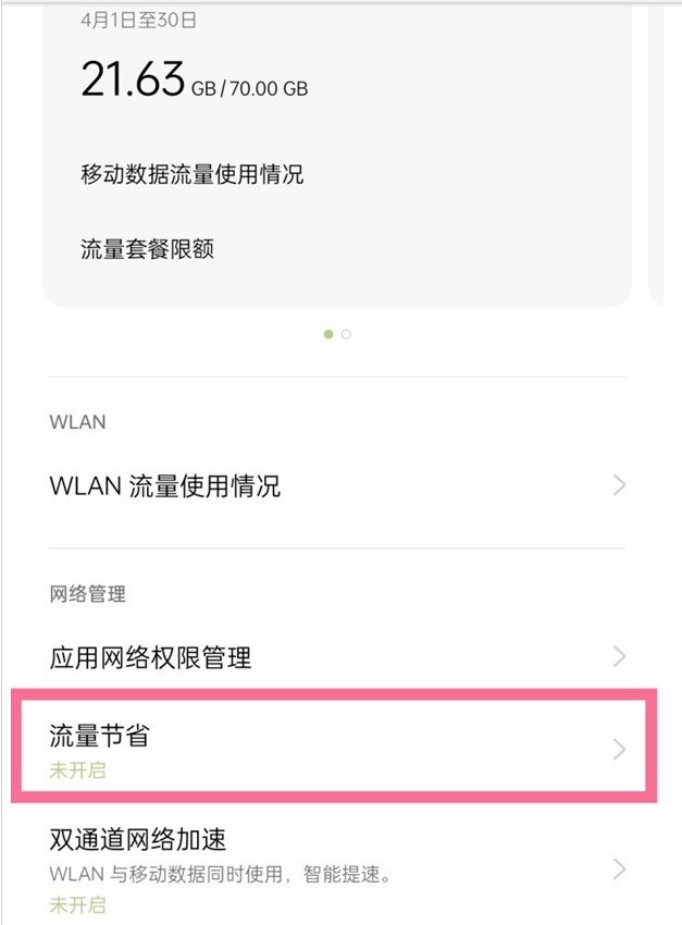 一加9r通知栏怎么隐藏水滴_一加9r通知栏隐藏水滴的教程