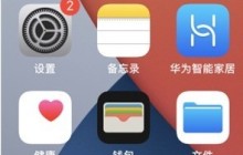 怎么添加苹果手机日历小组件_苹果手机添加日历小组件教程