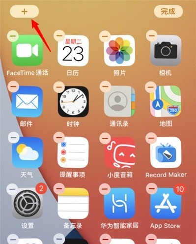 So fügen Sie ein Kalender-Widget auf einem Apple-Telefon hinzu_Tutorial zum Hinzufügen eines Kalender-Widgets auf einem Apple-Telefon