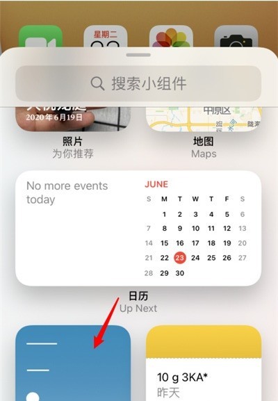 So fügen Sie ein Kalender-Widget auf einem Apple-Telefon hinzu_Tutorial zum Hinzufügen eines Kalender-Widgets auf einem Apple-Telefon