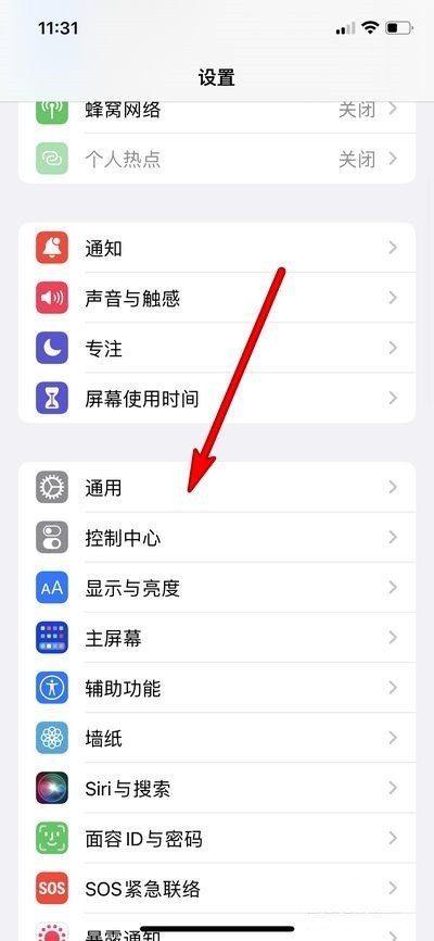 Apple 13pro でネットワーク設定を復元する方法_Apple 13pro でネットワーク設定を復元するチュートリアル