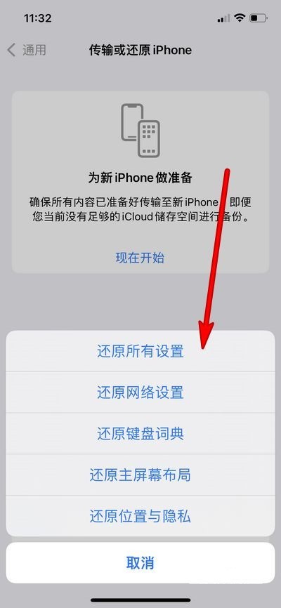 Apple 13pro でネットワーク設定を復元する方法_Apple 13pro でネットワーク設定を復元するチュートリアル