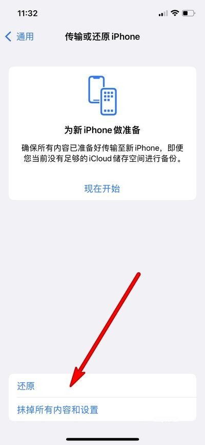 Apple 13pro でネットワーク設定を復元する方法_Apple 13pro でネットワーク設定を復元するチュートリアル