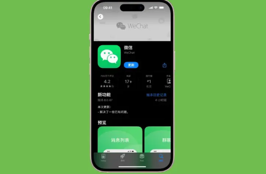 How to set the background for chatting with friends on WeChat