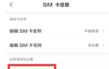 4g网速慢怎么调设置更快（提升网速的小妙招）