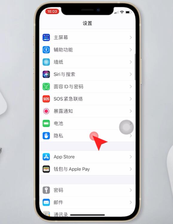 Apple の電話で位置情報サービスをオフにする方法_Apple の電話で位置情報を無効にする手順のリスト