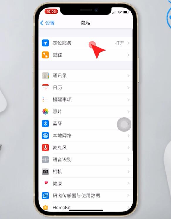 Apple の電話で位置情報サービスをオフにする方法_Apple の電話で位置情報を無効にする手順のリスト