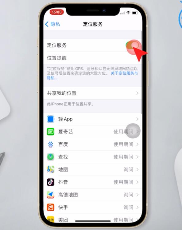 How to turn off positioning services on Apple phones_A list of steps to disable positioning on Apple phones