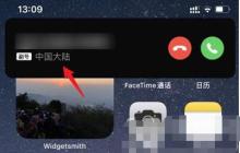 苹果12怎么设置归属地 苹果12设置归属地方法