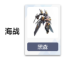 《艾塔纪元》透镜同步者图鉴一览
