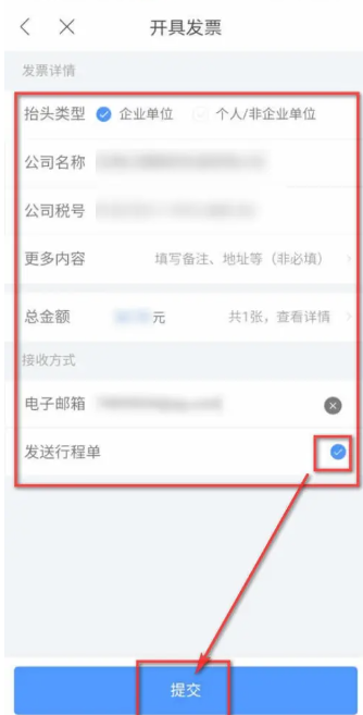 How to issue invoices for taxi rides on Baidu Maps