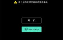 vivo X27刷机升级步骤开始