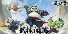 《无名之辈》新手资源优先级