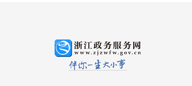 How does Zhejiang Government Services check social security numbers?