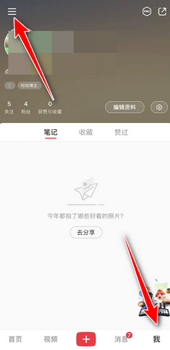 《小紅書》人工客服怎麼聯繫