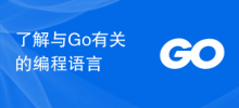 Learn about programming languages related to Go