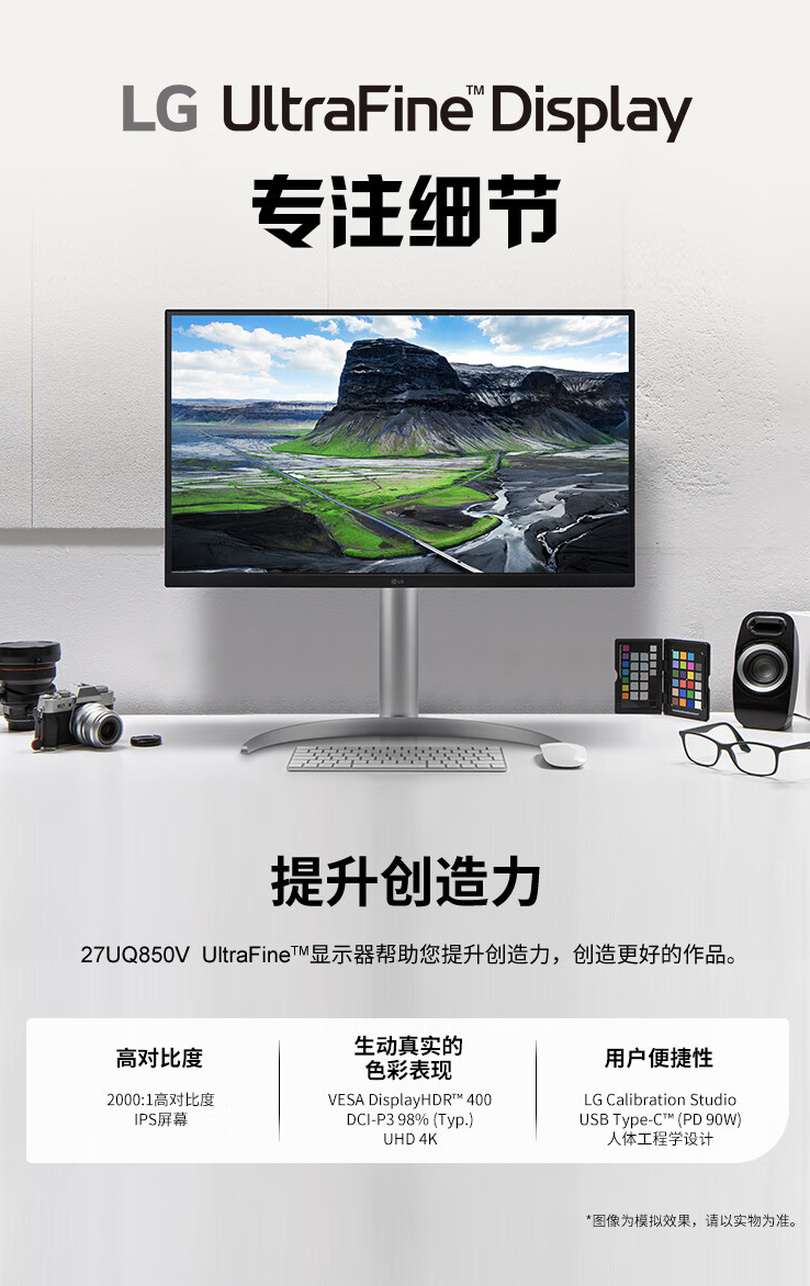 LG 新款 UltraFine 27UQ850V 显示器开售：27 英寸 4K、USB-C PD 90W 供电，2799 元