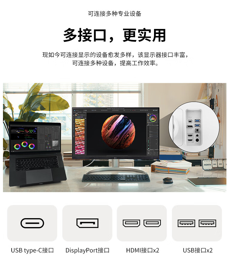 LG 新款 UltraFine 27UQ850V 显示器开售：27 英寸 4K、USB-C PD 90W 供电，2799 元